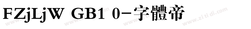 FZjLjW GB1 0字体转换